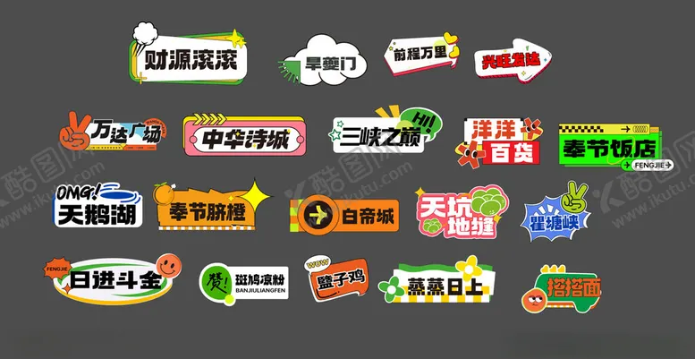 编号：19201605031846241966【酷图网】源文件下载-春天露营手举