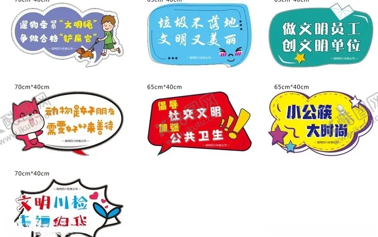 编号：99422006270129522792【酷图网】源文件下载-举牌