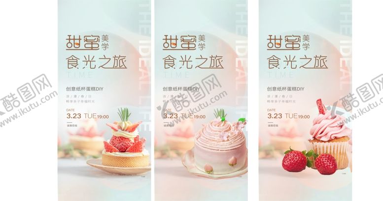 编号：50886711020803444393【酷图网】源文件下载-纸杯蛋糕