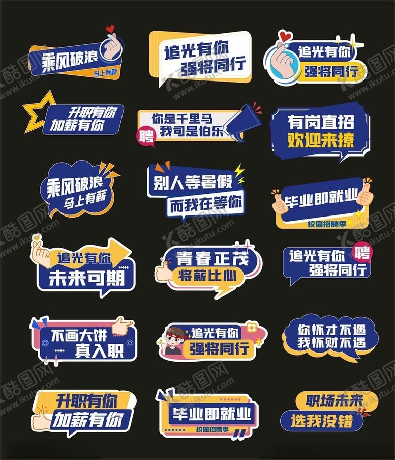 编号：17560904042130588064【酷图网】源文件下载-手举牌