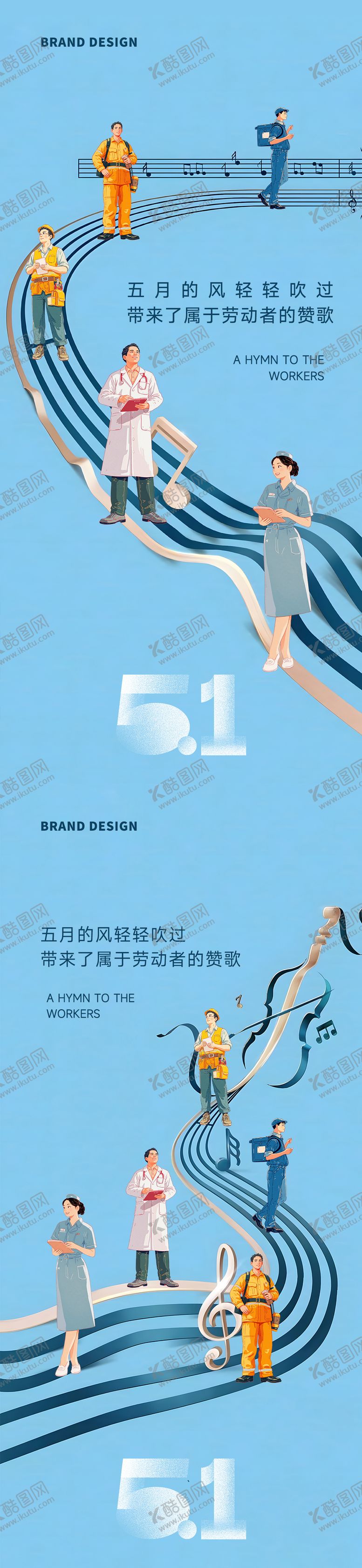 编号：63754707281111306002【酷图网】源文件下载-五一劳动节系列海报