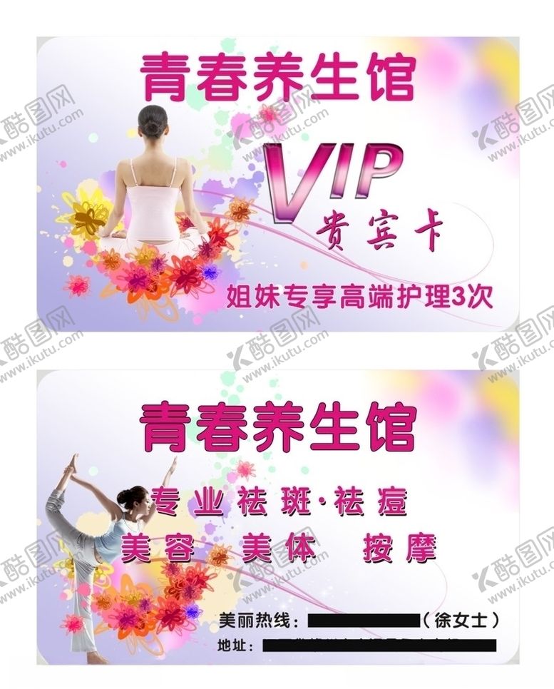 编号：70172407062321187782【酷图网】源文件下载-贵宾卡