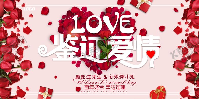 编号：35109409281006348341【酷图网】源文件下载-婚礼展板