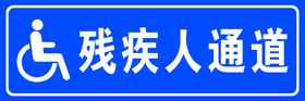 编号：62795809250448227263【酷图网】源文件下载-残疾人专用无障碍通道PNG素材