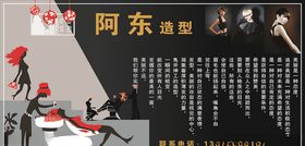 理发店造型
