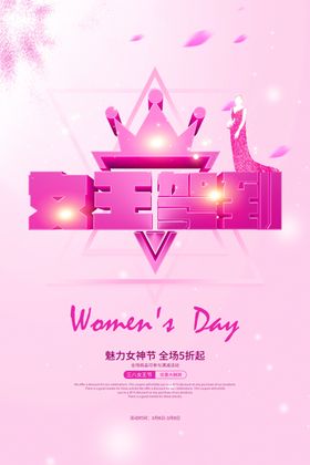 魅力女神节