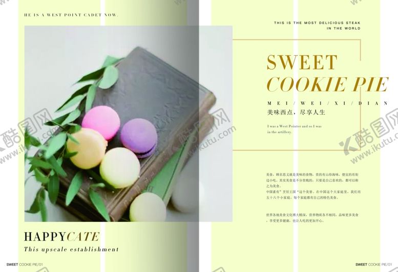 编号：14874810101003392645【酷图网】源文件下载-美食海报