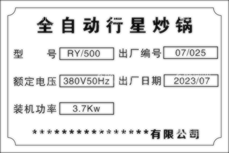 编号：67305110080051075276【酷图网】源文件下载-全自动行星炒锅