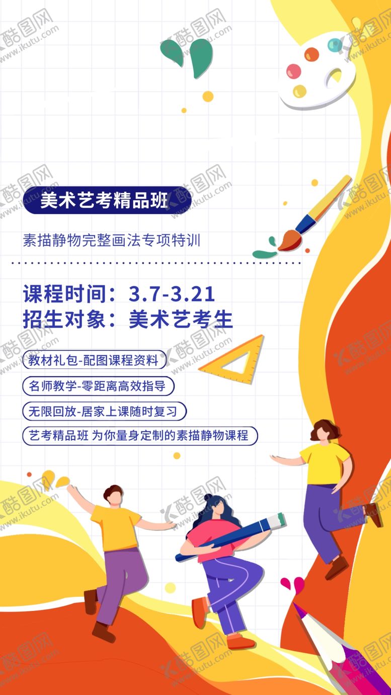 编号：99656101260901122284【酷图网】源文件下载-画画