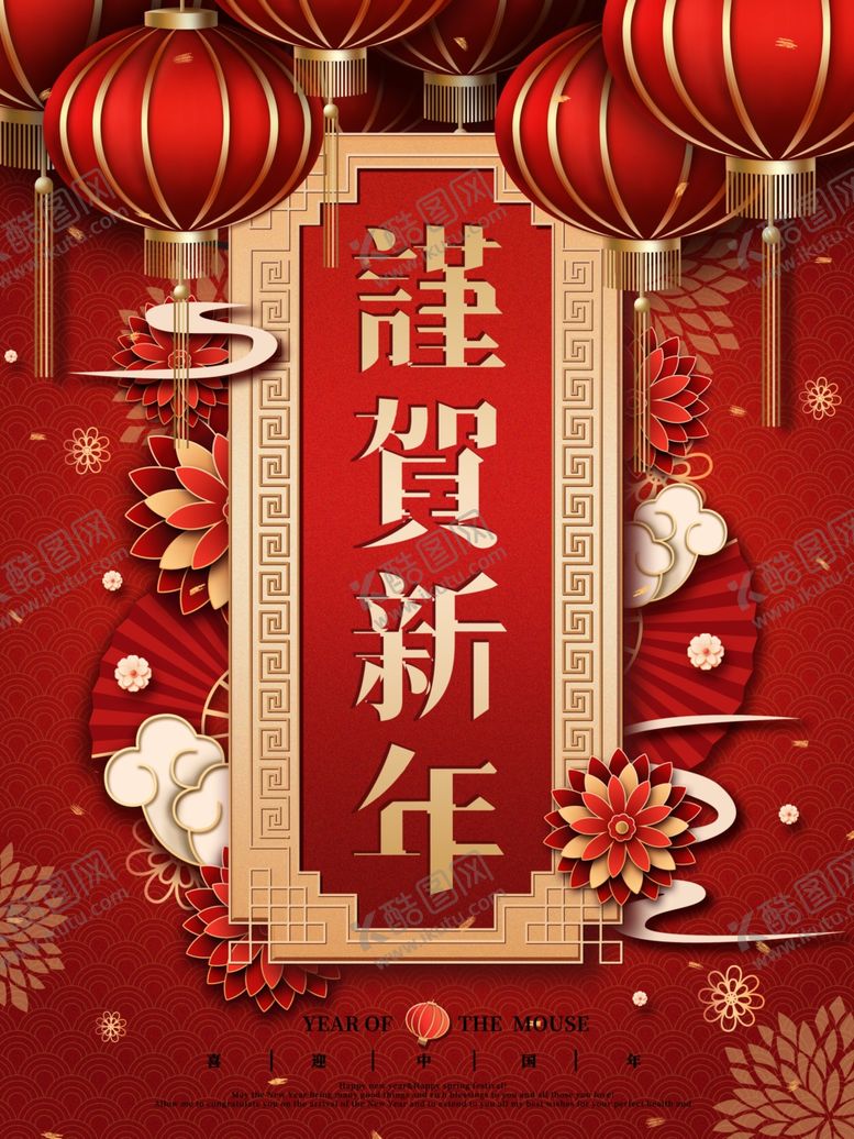 编号：22352904181726058045【酷图网】源文件下载-牛年