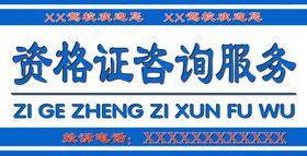 咨询服务台