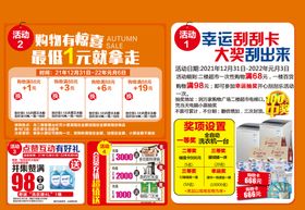 编号：49168509240619438539【酷图网】源文件下载-活动九宫格抽奖图