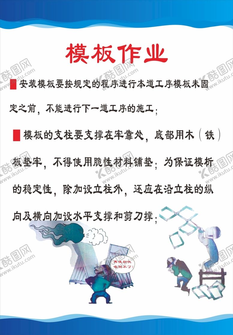 编号：96856901171008196550【酷图网】源文件下载-模板作业