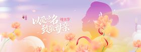 母亲节海报朋友圈约惠妈妈日快乐