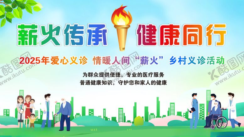 编号：50079810191811591852【酷图网】源文件下载-薪火传承背景