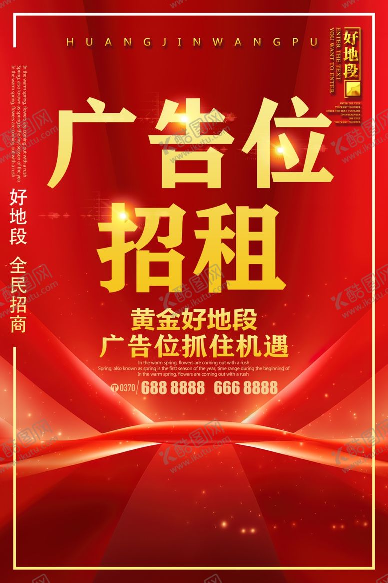 编号：71239702202157247299【酷图网】源文件下载-广告位招租
