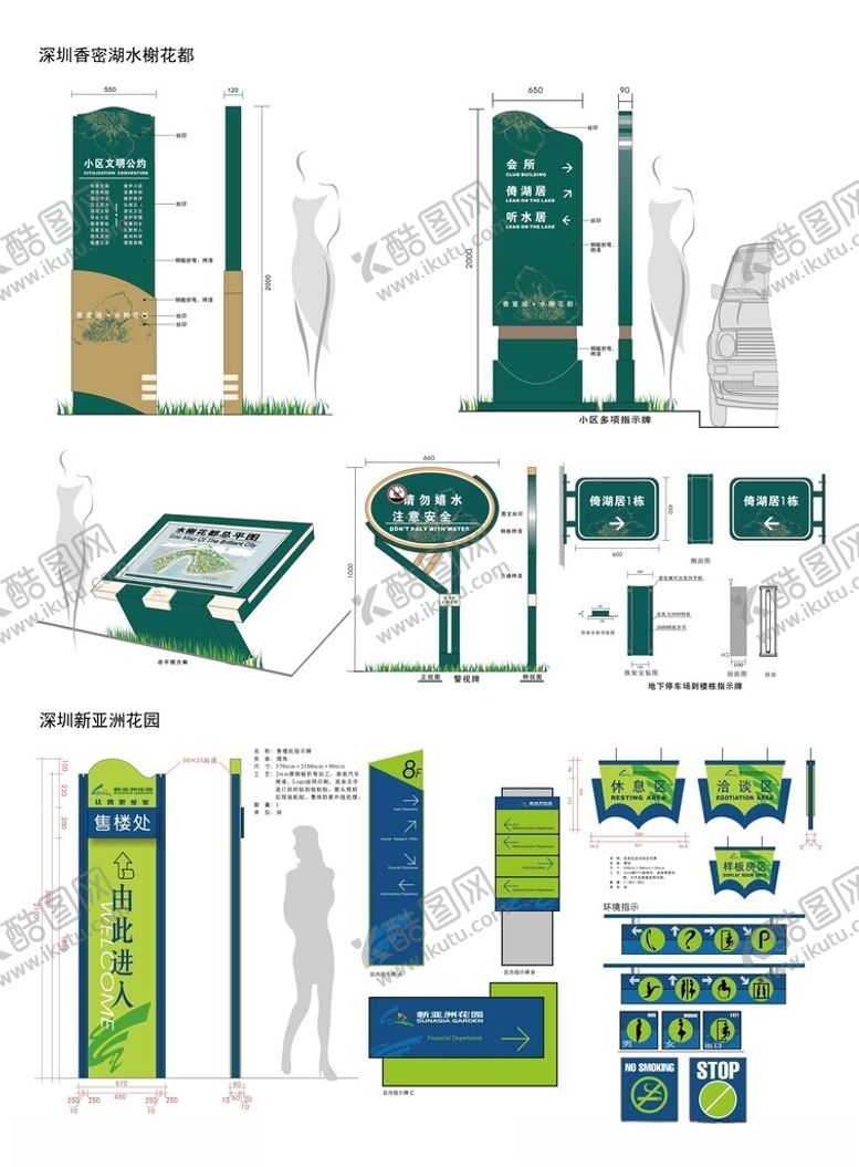 编号：28173304040155344237【酷图网】源文件下载-导视系统指示牌