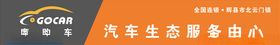 廉购车门头