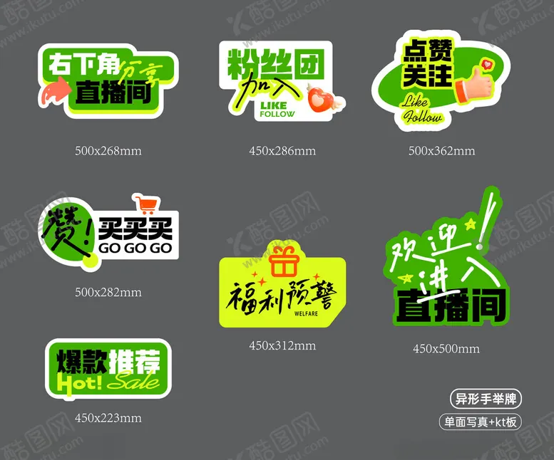 编号：75252906291707148785【酷图网】源文件下载-多样绿色环保主题标识设计