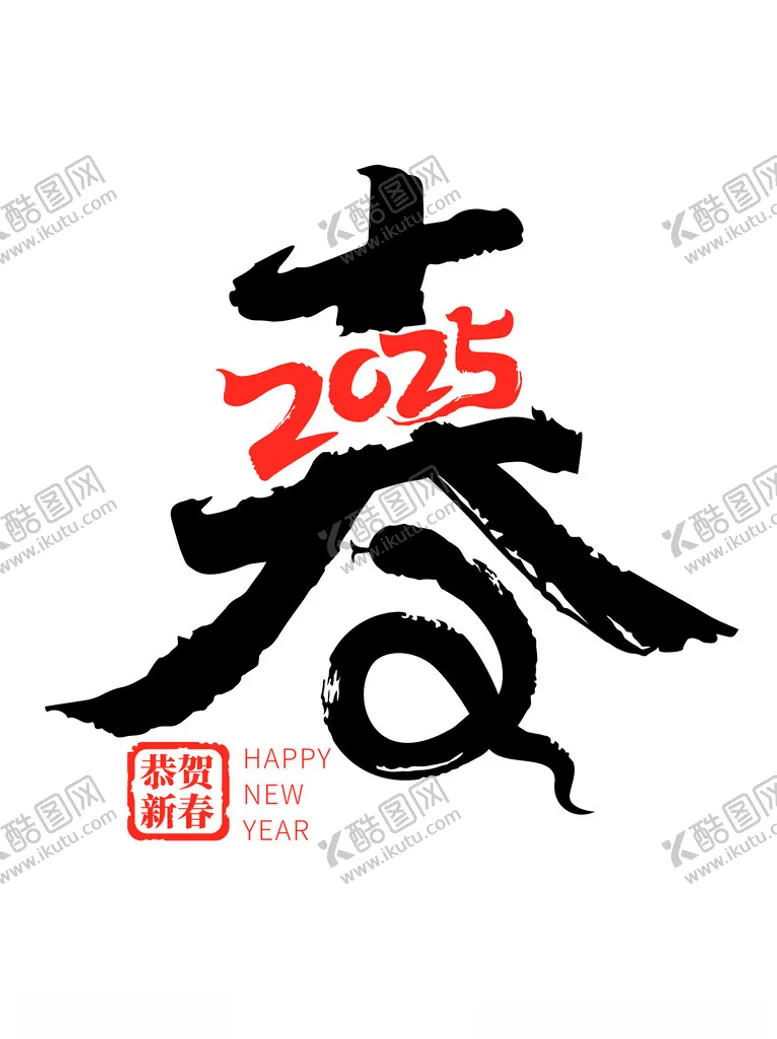 编号：13996802270506298467【酷图网】源文件下载-2025年春矢量元素
