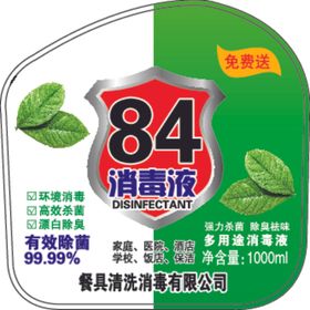 84消毒液