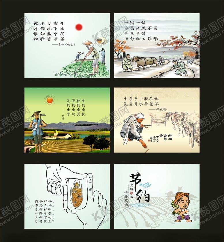 编号：78315011021646253127【酷图网】源文件下载-传统节气插画设计素材