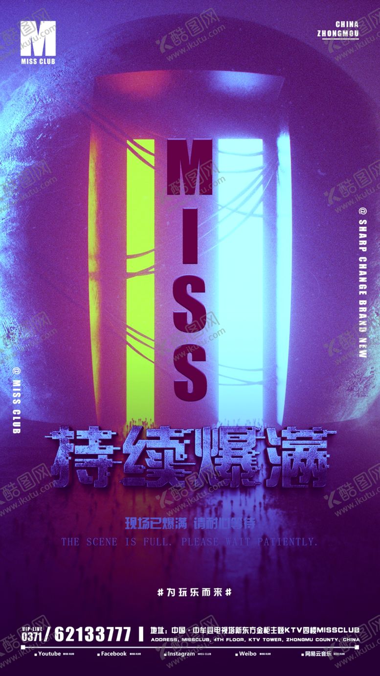 编号：38409805150539111522【酷图网】源文件下载-酒吧爆满