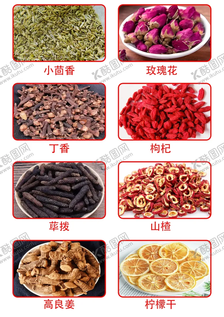 编号：69976802131835135533【酷图网】源文件下载-调料