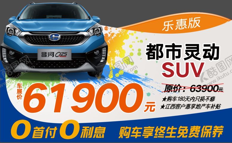 编号：17390809181041002347【酷图网】源文件下载-车顶牌