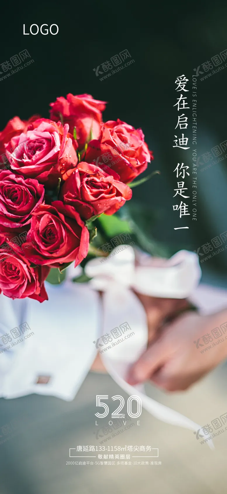 编号：26611106290110362346【酷图网】源文件下载-地产520海报