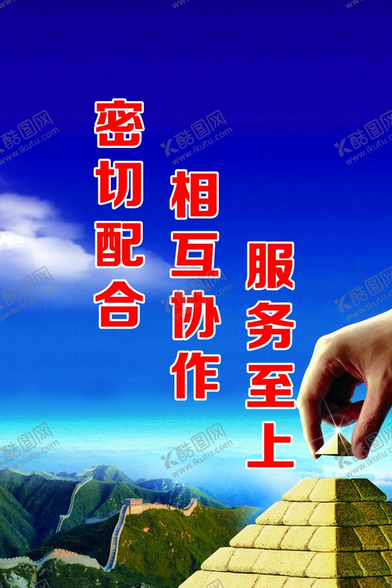 编号：15572404210715469638【酷图网】源文件下载-管理理念