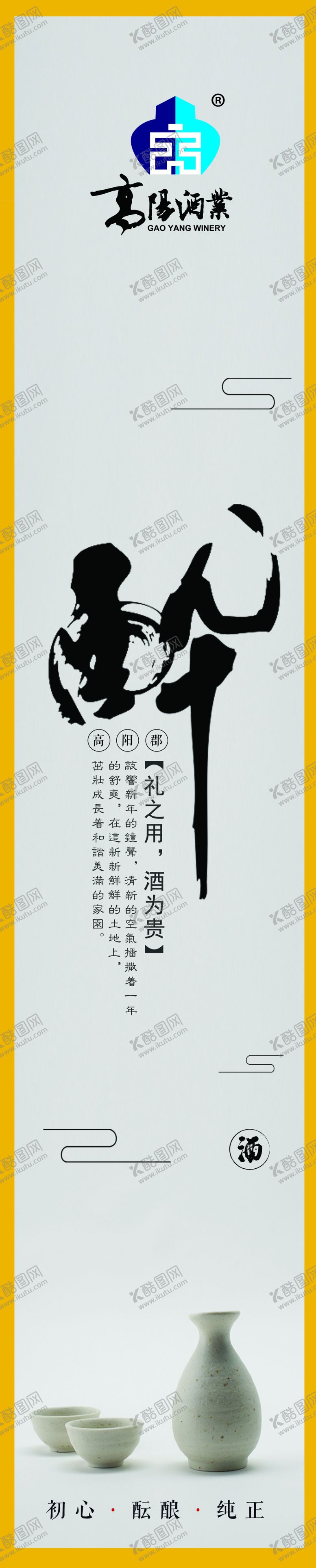 编号：40613909221347509561【酷图网】源文件下载-酒