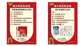 企业招聘展板招海报设计