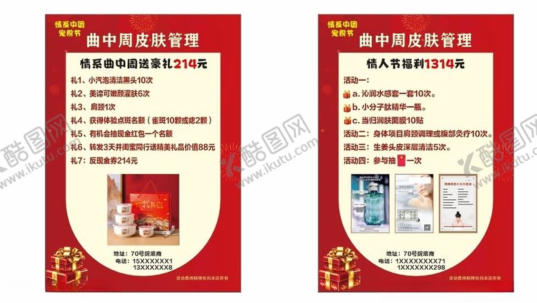 编号：78252406300603278988【酷图网】源文件下载-企业招聘海报设计模板