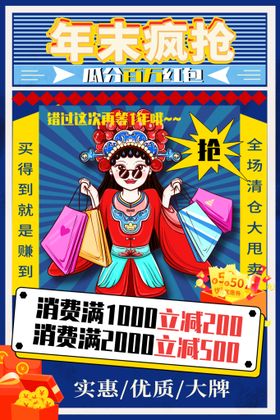 编号：59341809240428438635【酷图网】源文件下载-新年春节年终促销