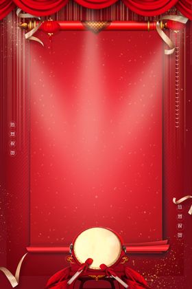 盛大开业喜庆喜庆背景红色海报