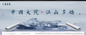 房地产大牌围墙地产户外