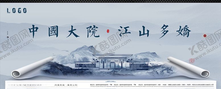 编号：20619405150956011554【酷图网】源文件下载-房地产大牌围墙地产户外