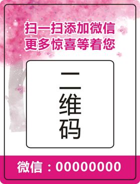 编号：76809209222330593746【酷图网】源文件下载-二维码