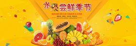水果尝鲜