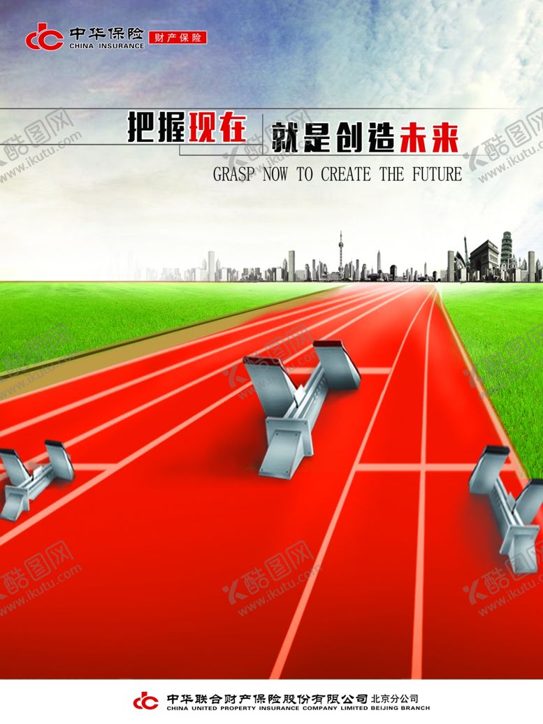 编号：76890210190943193522【酷图网】源文件下载-把握现在