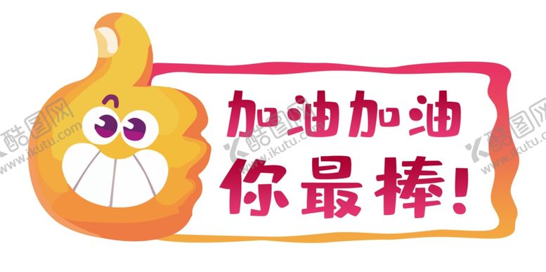 编号：89607510170332125420【酷图网】源文件下载-手举牌