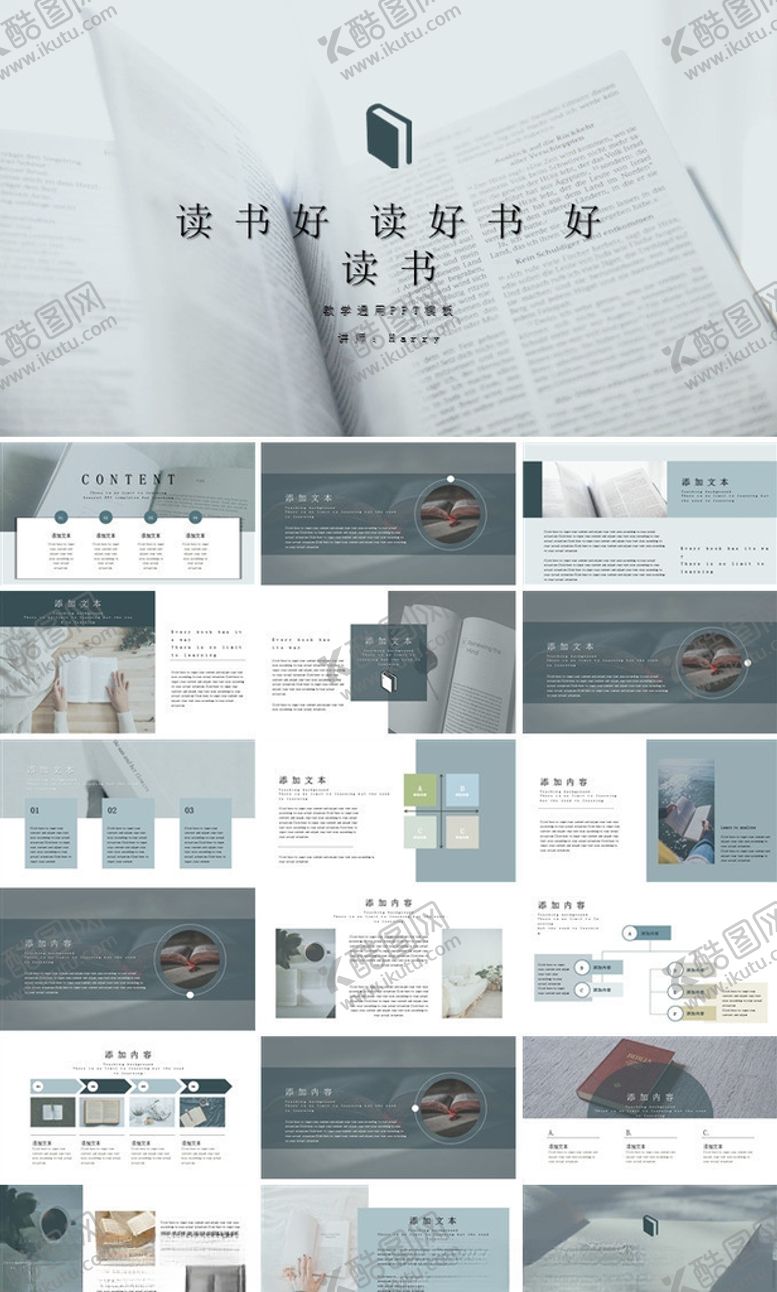 编号：33143403252007367896【酷图网】源文件下载-学院风通用教学模板