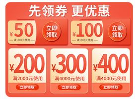 优惠券热卖网店天猫标签促销
