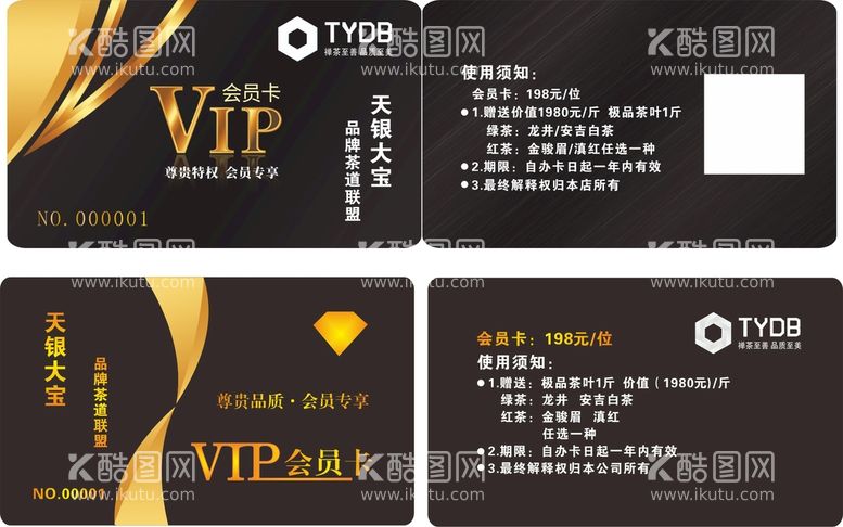 编号：35329510221522075583【酷图网】源文件下载-VIP高级名片