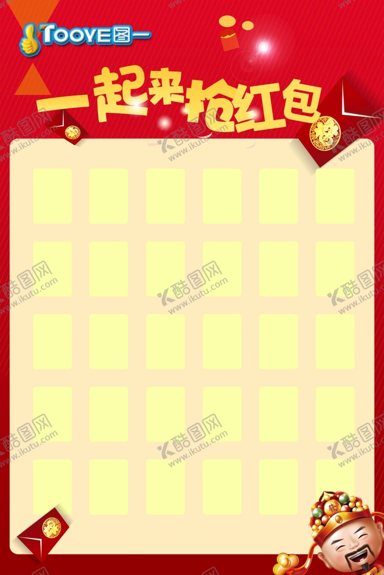 编号：13825910051017188112【酷图网】源文件下载-红包墙