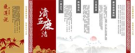 廉政中式传统书法装饰画集