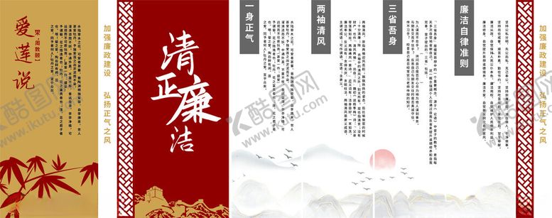 编号：87726910061057152647【酷图网】源文件下载-廉政中式传统书法装饰画集