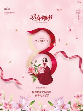 妇女节海报插画医疗行业神医疗促销