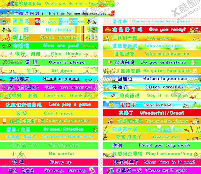 编号：87520909190225433541【酷图网】源文件下载-英语问候楼梯贴